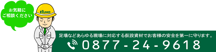 株式会社隆和工業