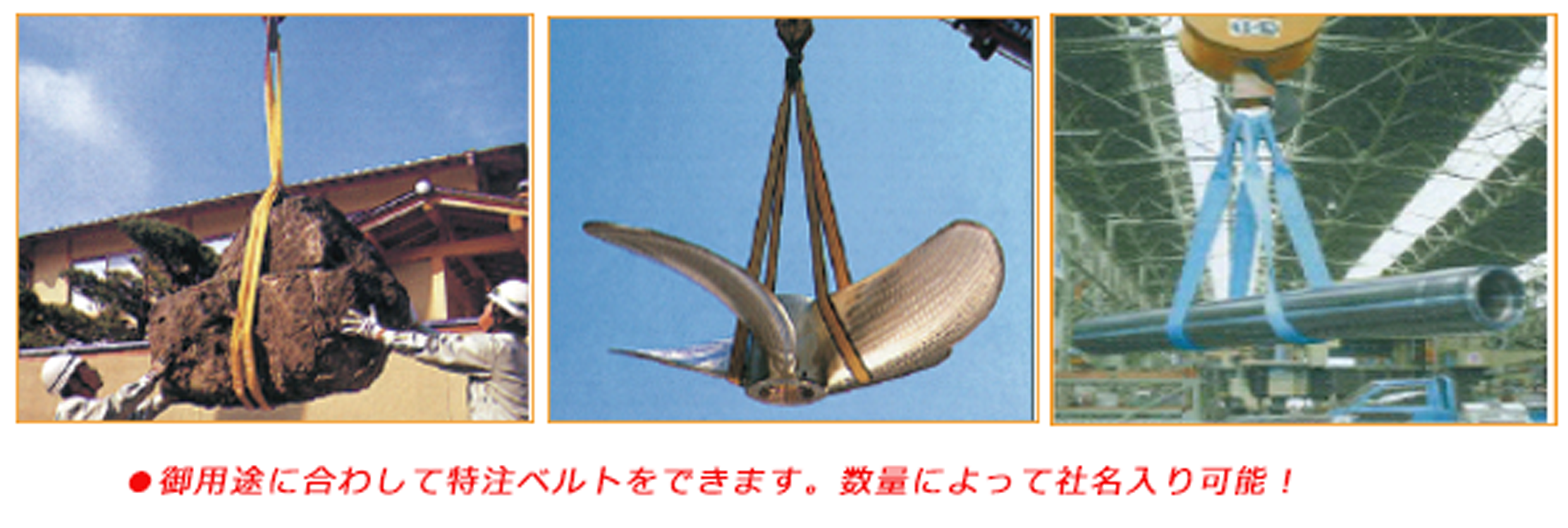 Ryuwaのラッシングベルト。あらゆる物流に役に立ちます｜株式会社隆和工業