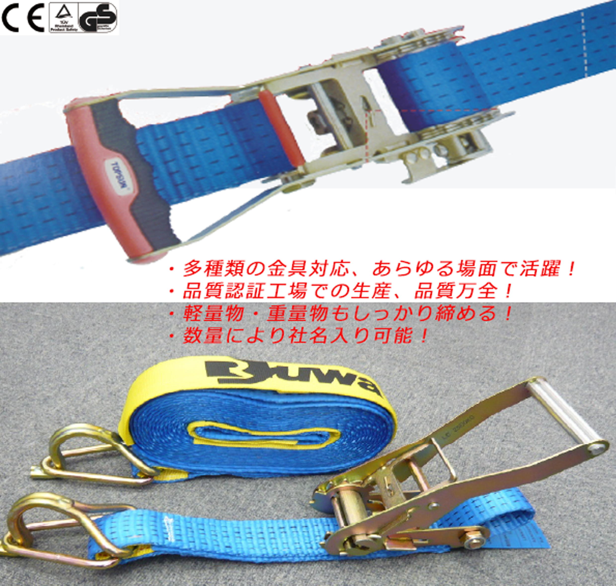 Ryuwaのラッシングベルト。あらゆる物流に役に立ちます｜株式会社隆和工業